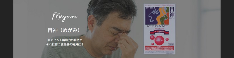 �����͂��������I�X�}�z�E�p�\�R���̖ڂ̔��Ɂu�ڐ_�v���T�C�g